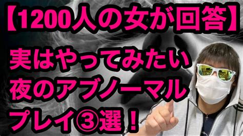 アブノーマル な プレイ|男性が一度はやってみたいと思っているアブノーマルプレイ7パ .